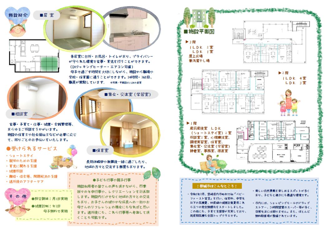 施設紹介について詳細